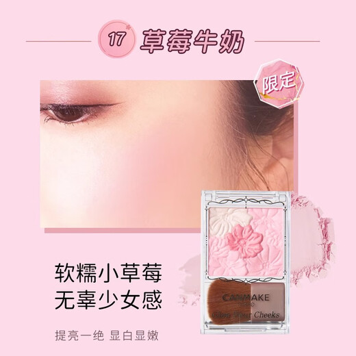 CANMAKE petals five-color blush expansion color blush purple gradient B01 soft coral 5.4g/box birthday gift for women