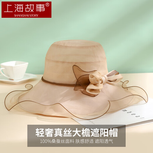 上海故事遮阳帽女士大檐真丝太阳帽沙滩帽防晒防紫外线送妈妈礼物