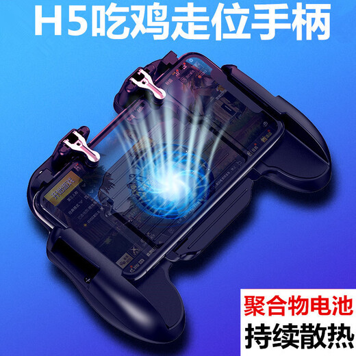 Tuosiman integrated cooling mobile game controller, chicken-eating auxiliary artifact, King of Peace Elite game controller, metal auxiliary, fully automatic gun pressing button, portable mobile phone radiator that does not get hot, fan type (plugged in)