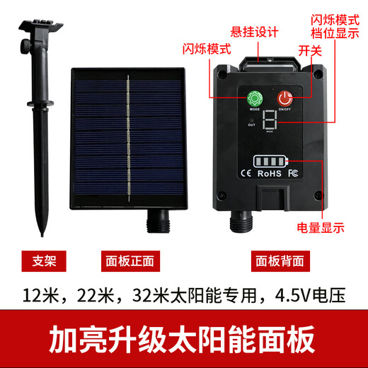 Solar Panel Accessories Zone Solar Panel Brightening Upgraded Model 12 Meters - Exclusively for Remote Control Model