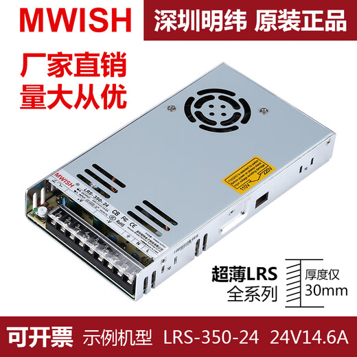 明纬深圳明纬LRS-350W开关电源24V变压器220转12V直流50/100/150W48V LRS3524 丨24V15A 顺丰