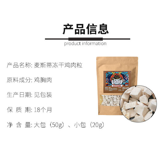 Mesti Freeze-dried Cat Snacks Chicken Nuggets Dog Pet Snacks Chicken Breast Dried into Kittens to Prevent Hair Loss and Molar Teeth Small Packet Freeze-dried Chicken Nuggets 20g