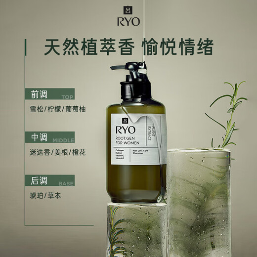 吕（Ryo）橄榄吕强化屏障洗发水控油蓬松洗头膏580ml【采销直播间】