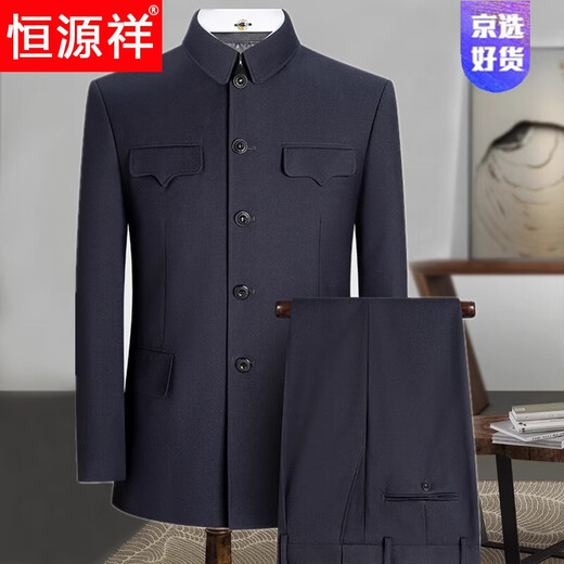 Hengyuanxiang brand high-end middle-aged and elderly men's tunic suit, business banquet, dad suit, autumn and winter Chinese style suit, tunic suit, navy blue, Zhongshan, glossy serge single style suit L2 S 165/70A