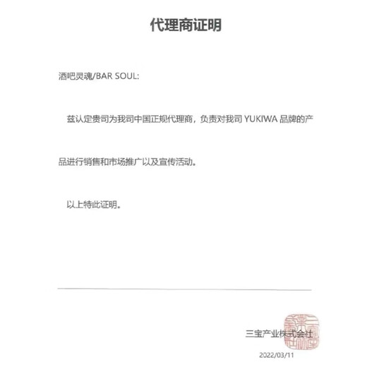 Bar soul YUKIWA classic three-stage shaker imported from Japan, professional bartender shaker shaker yukiwa mirror light 500ml