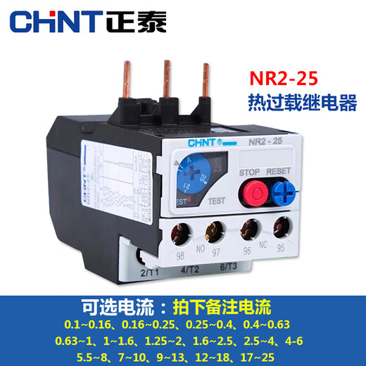 Chint Thermal Overload Relay Temperature Overload Protector NR2-25/Z Pin Type Thermal Relay CJX2 with NR2-93/Z 63-80A