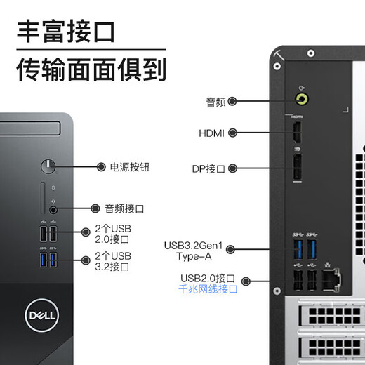 戴尔（DELL） 成就3890升级款3910 商用办公台式机电脑学习财务炒股主机整机全套 单主机（不含显示器） i5-12400 32G 1TB固态 定制