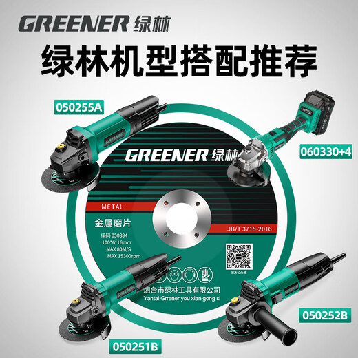 Green forest angle grinder metal grinding disc 8 pieces set 100*6*16 metal hand grinding wheel disc grinding wheel grinding disc