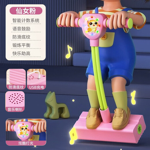 Wankai children's bouncer outdoor jumping high jumping frog jumping pole doll jumping balance sense training fitness equipment cat powder voice counting light model