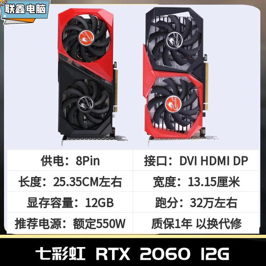 拆机GTX1050Ti 1650S RTX2060 3050七彩虹独立显卡 华硕RTX3050 8G单风扇 2022年出