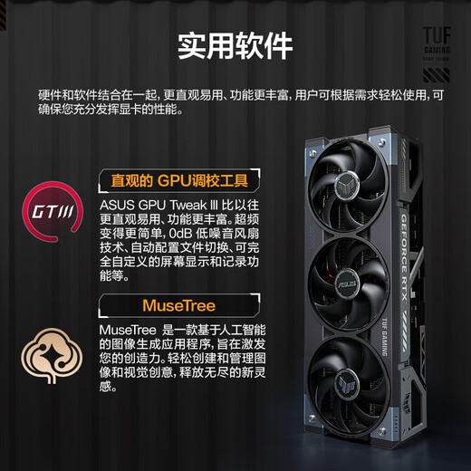 ASUS RTX5070TI Black Myth Wukong AI computing power TUF e-sports agent/ROG Raptor/PRIME master live rendering and mapping e-sports game computer graphics card TUF-RTX5070TI-O16G e-sports agent brand new and original ready for shipment