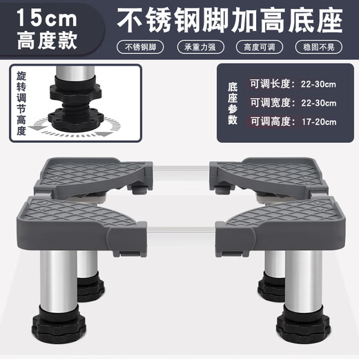 Water storage hot water treasure with raised base kitchen water heater heightening bracket small kitchen treasure universal telescopic bottom bracket gray small four steel feet height 17-20cm long 2