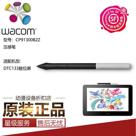Wacom影拓PTH660数位板CTL472 672  6100新帝DTK1661原装压感笔 PTH450/650/850盒装笔赠送笔芯 0x0cm