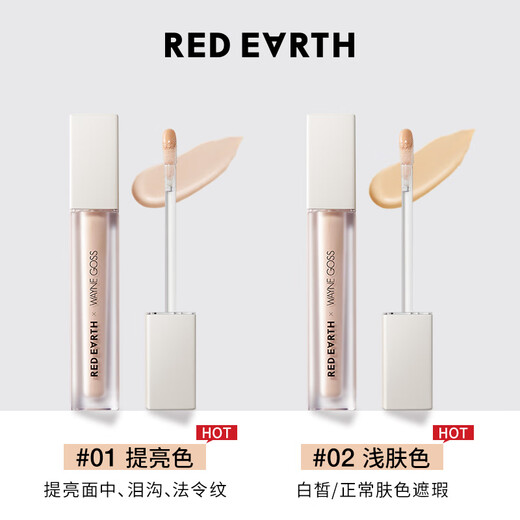 Red Earth Concealer Cream Highlighting Brightening Invisible Pores Spots Acne Dark Circles Repair 5.5g Gift