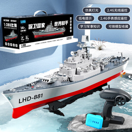 Lintai (linted) electric remote control ship warship can be launched into the water large model children's water toy boat simulation aircraft carrier new warship 60cm remote control warship (handle remote control) two batteries