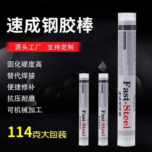 金属堵漏棒V9853速成钢胶棒塑料暖气片水箱管道快干型修陶瓷金属漏洞砂眼裂缝快速修补胶塑钢泥 一支(114g)