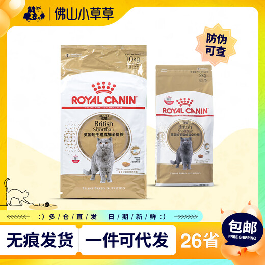 Royal Dad Royal Adult Cat Food BS34 British Shorthair Cat Special Blue Cat Beauty Short Food Fattening Hair and Cheeks Full Price 2k 342kg bs