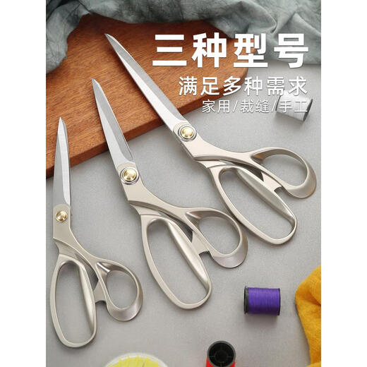 Coupe de tissu en acier inoxydable, coupe de tissu, ruban domestique, couture, grands ciseaux spéciaux, ciseaux de couture en alliage importé moyen