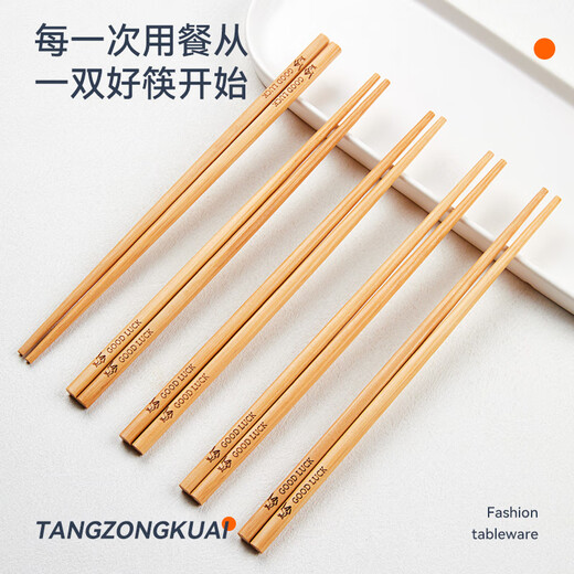 Tang Zong Topsticks Natural Carbonized Antibactérien Bamboo Bamboo Bamboo 10 paires Xianglu pas de peinture et de cire de table de table C2694
