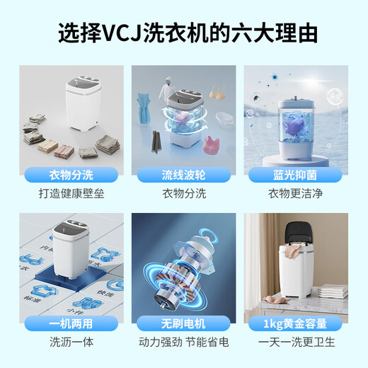 VCJ washing machine mini small household mother and baby washing underwear and socks artifact dormitory rental house impeller semi-automatic washing and draining one