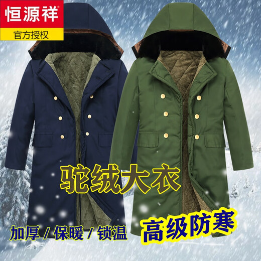Hengyuanxiang camouflage cotton coat men's winter thickened middle-aged cotton coat plus velvet cotton coat cold storage cold-proof cotton jacket overalls waterproof extra-long military green (to the middle and lower calf) small size (suitable for 100-130Jin Jin equals 0.5 kg)