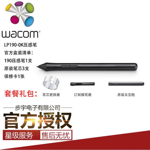 Wacom original photodot digital tablet CTL472 672 pen rod CTH490 690 handwriting board pressure pen box containing refill 3+changer+pen 13.7x0.8cm