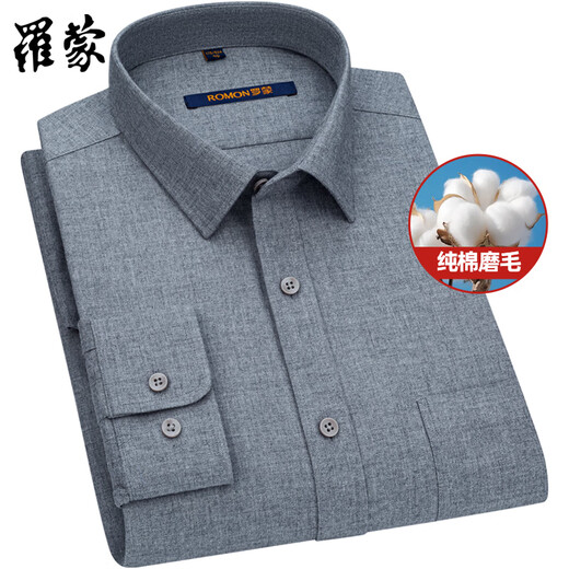 罗蒙（ROMON）灰色磨毛男士长袖衬衫全棉中年商务休闲百搭衬衣2025秋季爸爸装新 3W02073-1 40