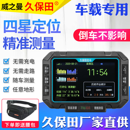 Ji Litian customized Kubota Beidou vehicle-mounted acre meter high-precision handheld gps field land area measuring instrument free 3 T80 professional vehicle mount antenna voice graphics 5-inch screen