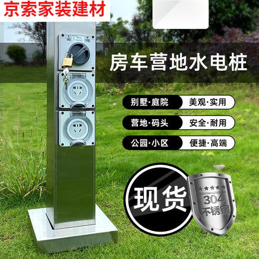 Pick up cat outdoor villa courtyard waterproof box RV camp water and electricity pile yacht dock smart scan code charging pile socket column GRES601212S 2304 stainless steel