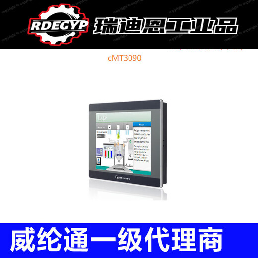 Wei Luntong cMT3075XH2 3105 2159-FHD SVR-200 2109 2079 cMT cMT2167X