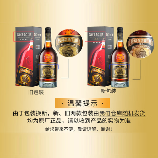 张裕（CHANGYU）金奖白兰地酒 国产洋酒整箱装商务宴请送礼佳品 新老包装随机发货 700mL 6瓶 五星金奖白兰地