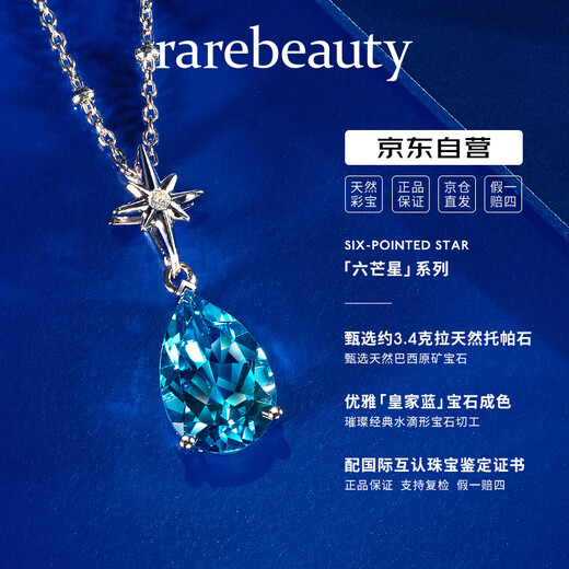 Rarebeauty six-pointed star royal blue topaz silver necklace girls gemstone pendant niche design birthday gift for girlfriend