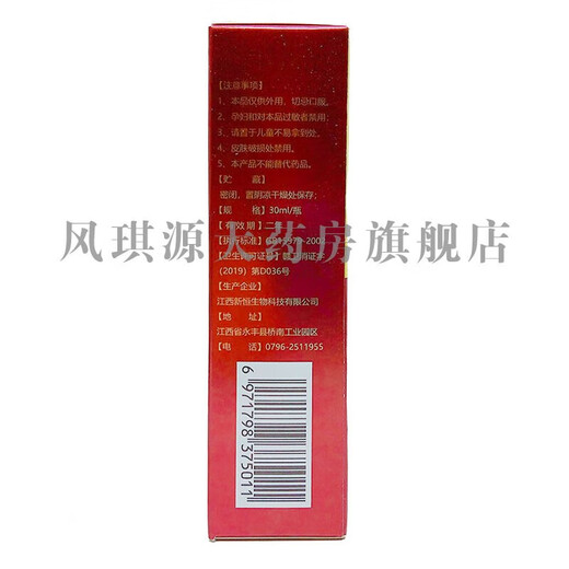 2盒仅695贈4甲午神医腰椎部位型30ml红黄款 2盒装