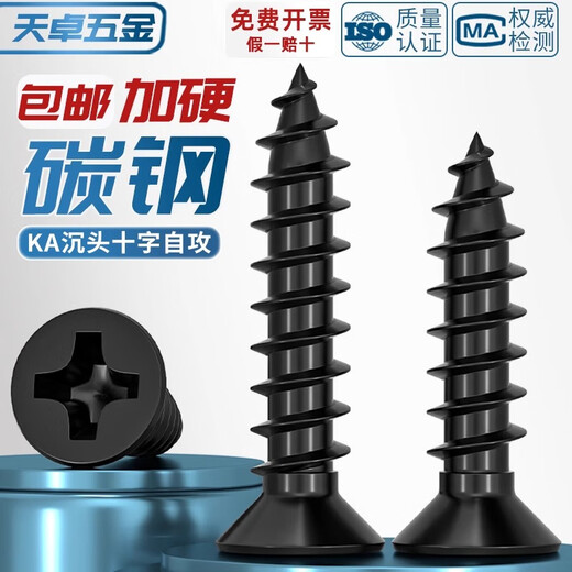 Tianzhuo Hardware KA iron hardened black cross flat head self-tapping screws countersunk head small screws M1M1.2M1.7M2M2.6M3M4mm M1*2.5 (1000 pieces