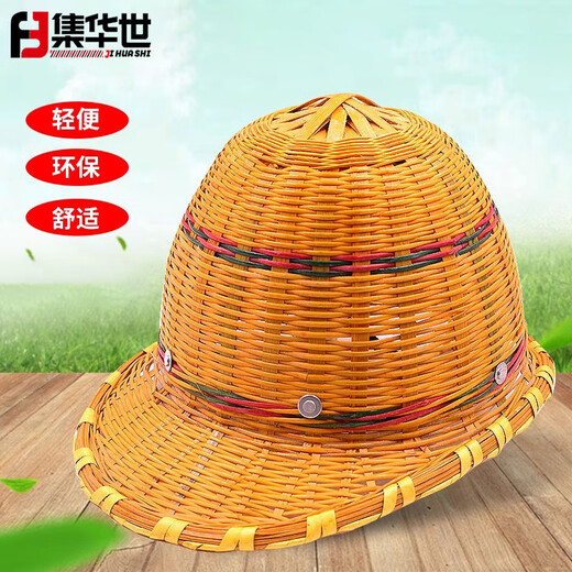 集华世竹编遮阳透气施工安全帽【小沿拉扣/加钢板】JHS-1278