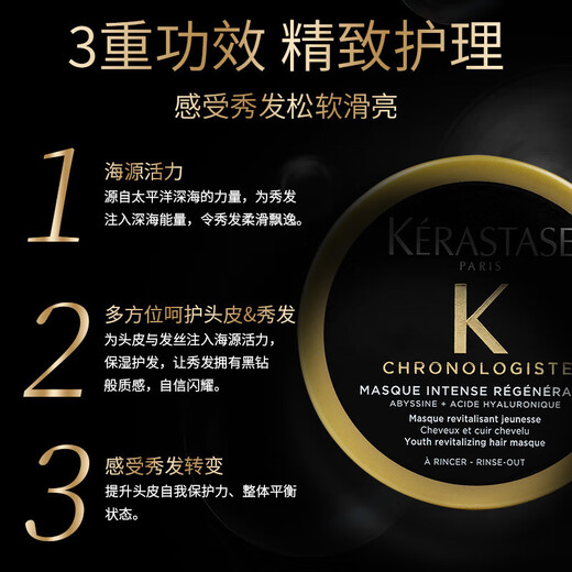 Kérastase Black Diamond Key Source Hair Mask 75ml Haiyuan repairs permed and dyed damaged hair, strengthens hair care, smoothes, moisturizes, nourishes and shines