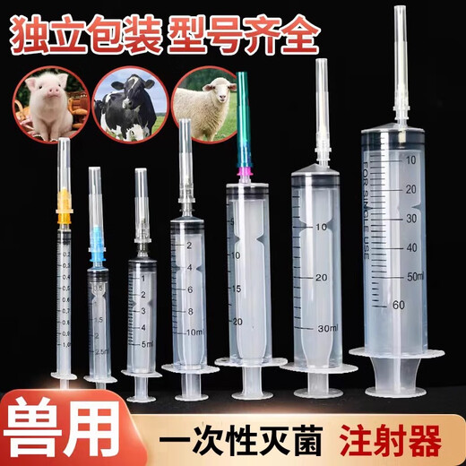 Mushide veterinary disposable syringe, vaccine injection needle, plastic needle for pigs, cattle and sheep, individually packaged and sterilized before delivery, 20ml needle 1.2*30mm, 50 pieces/pack