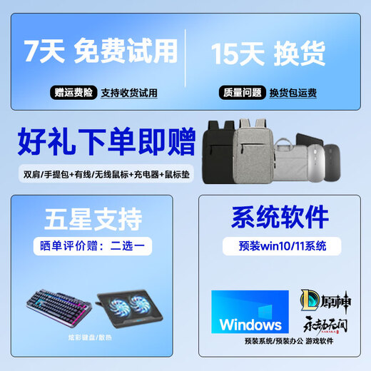 Lenovo Prototype Savior Y7000P/Y9000P Laptop Gaming Book RTX4060 Student Design E-Sports Book R7000P R7-5800H/RTX3060 16G丨512G (Supports upgrade to 32G)