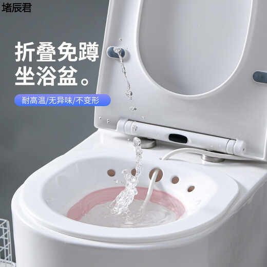 Meikejie butt washing artifact men's hemorrhoid basin folding bidet women's special basin men's and women's toilet toilet seat wash (basic model foldable) pink
