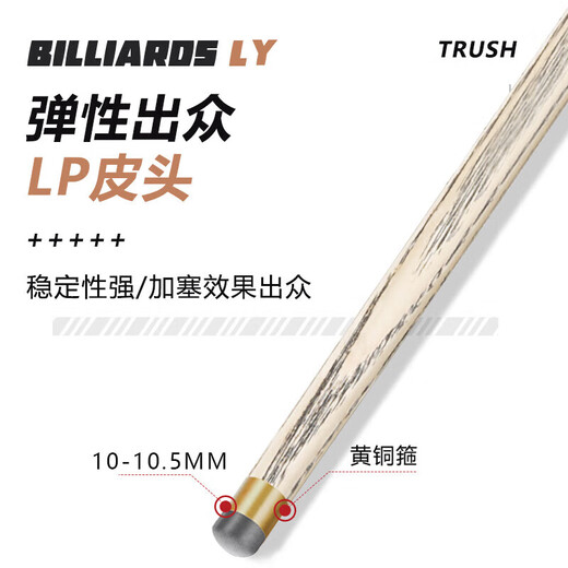 Wisdom billiard cue, Chinese style black eight ball room special male cue, small head billiard cue 10MM