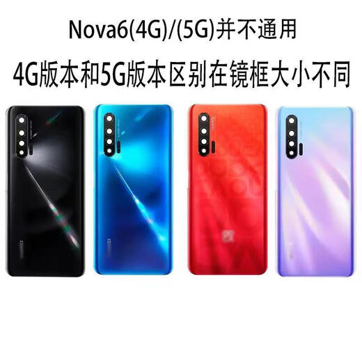 X is suitable for Huawei Nova6 back cover nova65G original glass back shell disassembly nova64G mobile phone battery cover nova6 back cover bright black 5G version + frame
