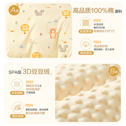 BEYONDHOME BABY Boyang Maternal and Infant Bean Velvet Quilt Pure Cotton Spring and Autumn Quilt Warm Baby Kindergarten Quilt Lion 120*150cm