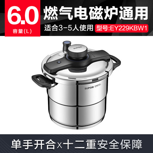 SUPOR explosion-proof pressure cooker 304 stainless steel easy-to-open 6.0L pressure cooker 22cm gas induction cooker universal with steam grid