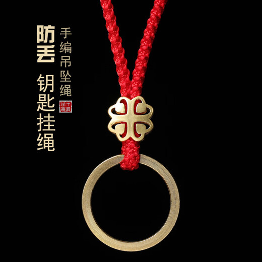 Tannhäuser hand-woven key lanyard for primary and secondary school students, children, children and the elderly, anti-lost hanging neck metal buckle rope, black rope style