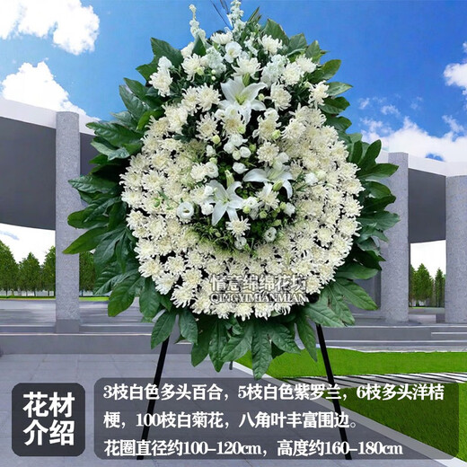 Flowers don’t say anything about Ching Ming Festival, Double Ninth Festival, Chrysanthemum Express, nationwide intra-city flower delivery, scheduled funeral wreaths, memorial tributes, JDHQ07 style, 1 wreath
