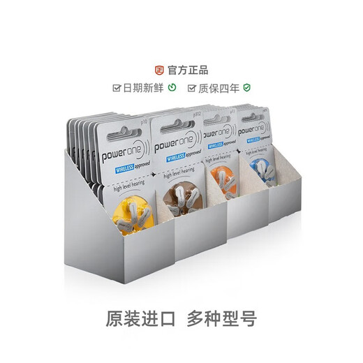 Oticon German Powerone imported battery P10/13/312/675 zinc air button battery for hearing aids P312 60 tablets per box