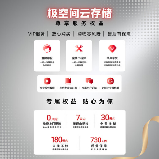 极空间NAS家用网络存储器智能硬盘主机升级版Z4Pro性能版个人私有云硬盘家庭云存储服务器 【单盘 4TB】希捷酷狼硬盘+Z4Pro性能版