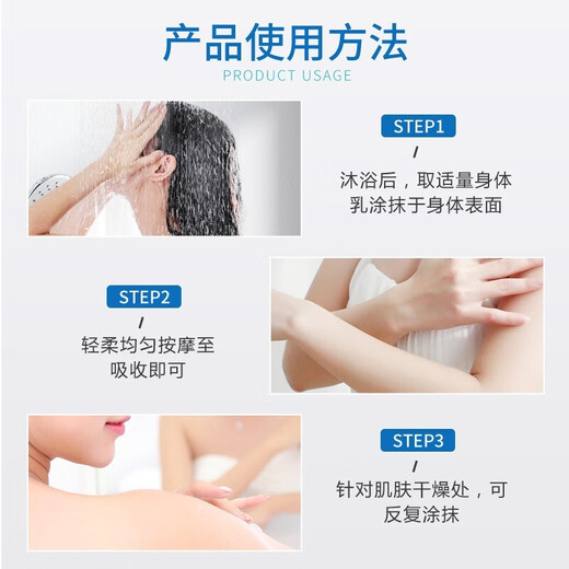 Miyamoto Musashi soothing and anti-itch body lotion moisturizing and moisturizing dry and flaky skin pro-vitamin B5 moisturizing lotion for men and women bottled trial pack