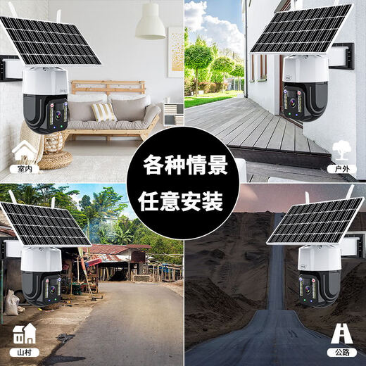 网络眼4g免费流量太阳能摄像头室外无电无网农村户外手机远程高清无线监控器家用360度无死角带夜视全景 【太阳能4G版】免流量无需充值+64G卡