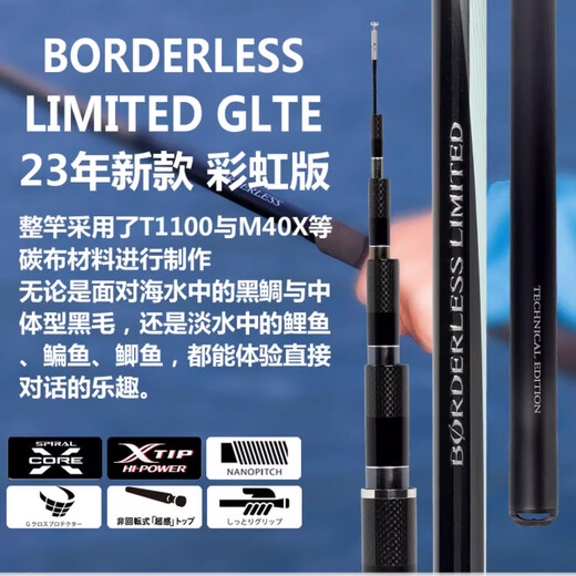 SHIMANO Shimano's new Japanese fishing rod imported from Taiwan, ultra-light and hard outdoor black pit carbon fiber comprehensive fishing rod 3.6m rainbow version-37 partial 28 tone